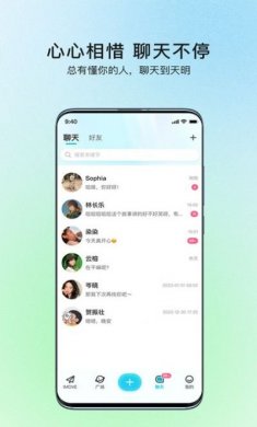 iMove社交最新安卓版图片2