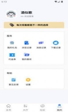 纳玩游戏社区app