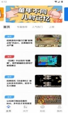 纳玩游戏社区app图片1