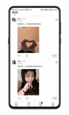 余生有你交友app官方版