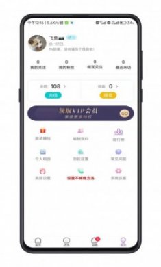 余生有你交友app官方版