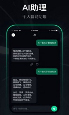 AIGEN聊天软件app