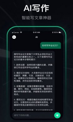 AIGEN聊天软件app图片1