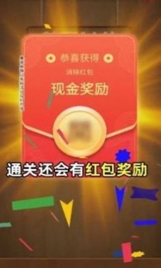 赏金找找看游戏红包版最新版图片1