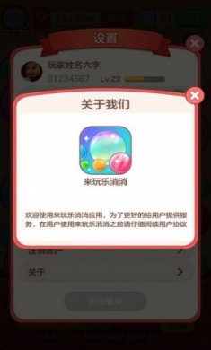 来玩乐消消游戏红包版