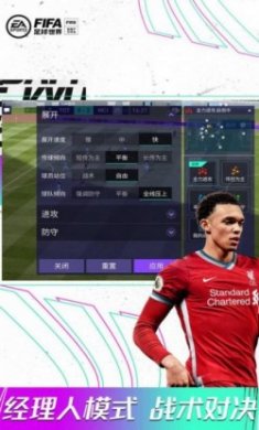 2022FIFA足球世界官方正版