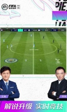 2022FIFA足球世界官方正版