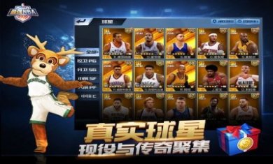 最强NBA九游版下载安装最新版2023图片1