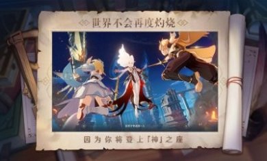 原神国际服下载安装手机版v2.6图片1