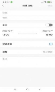 安全邮箱app手机版图片1