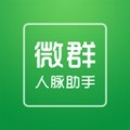 微群人脉拓客助手app官方版