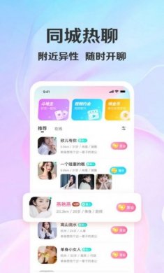 拾觅社交app下载最新版图片1