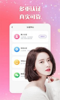 乐爱社交app最新版图片1