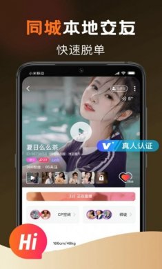 甜爱同城app下载官方版图片1