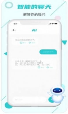 至上Chat智能对话神器app最新版