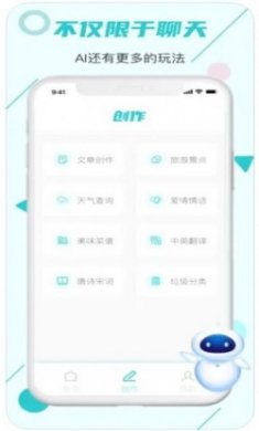 至上Chat智能对话神器app最新版