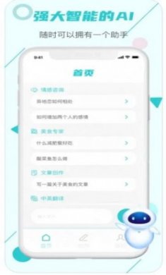 至上Chat智能对话神器app最新版