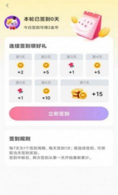 越会交友app