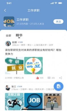 硕博同城交友app安卓版图片1