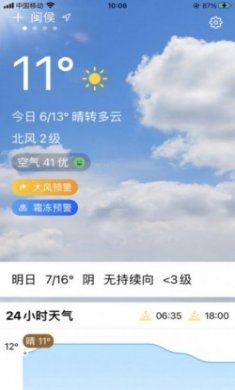 风灵天气预报