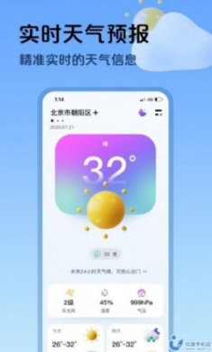 超准天气预报app