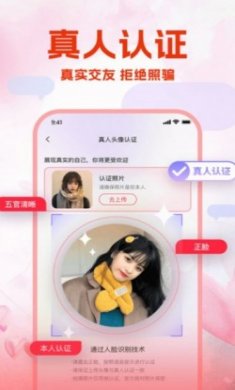 本地找爱聊天交友app