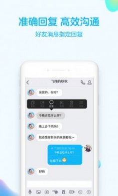 手机qq7.9.9官方正版