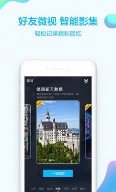 手机qq7.9.9官方正式版下载图片1