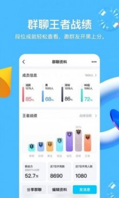 qq8.8.38官方版