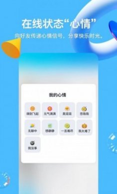 qq8.8.38官方版