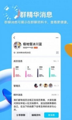 qq8.8.38官方版