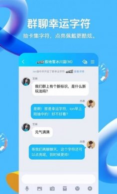 qq8.8.38下载安装最新官方版图片1