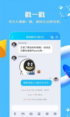 qq青少年最新版本下载图片1