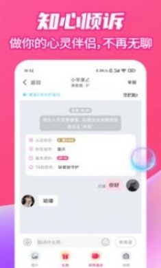 爱么聊天交友app官方版