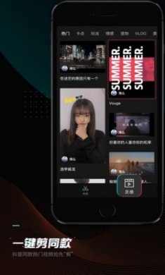 剪映视频剪辑app