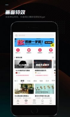 剪映视频剪辑app