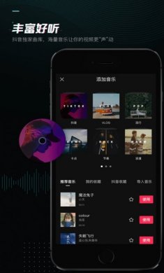 剪映app官方ios下载安装图片1