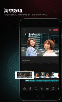 剪映app官方ios下载安装图片2