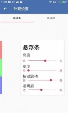 白开水悬浮助手app