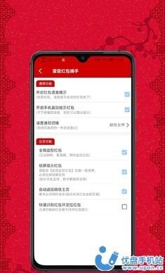 雷霆抢红包助手app