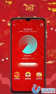 雷霆抢红包助手app