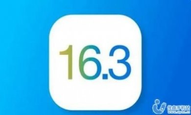 苹果iOS16.3.1正式版