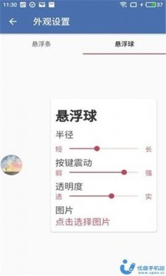 白开水4.5国体直装(2.4.4).apk卡密图片1