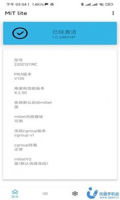 MiT lite模块app官方版图片1