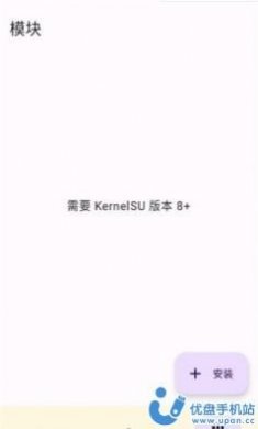 kernelsu.org官方内核下载最新版图片1