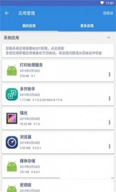 Google Play services官方版