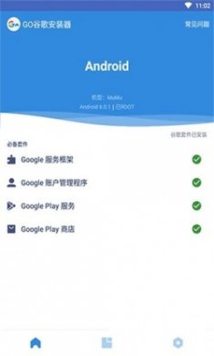 Google Play services官方版