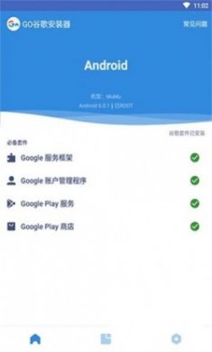 Google Play services最新版