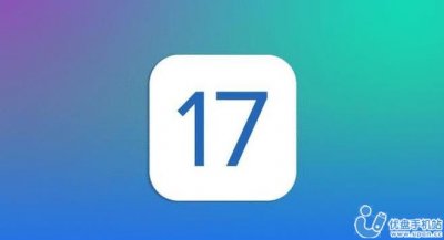 iOS17正式版