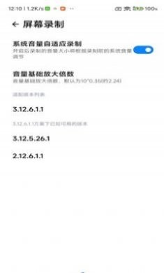 SuperMIUI系统工具app图片1